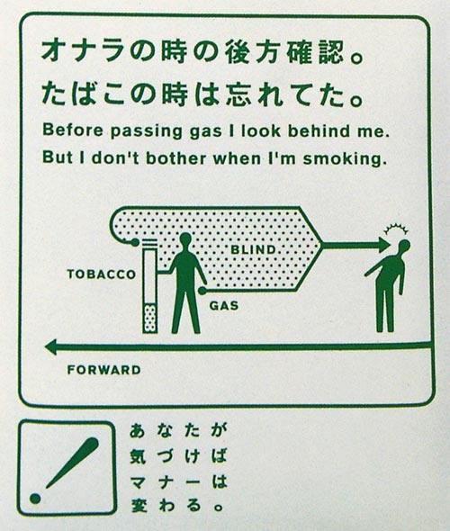 Japanese Anti-Smoking Sign
