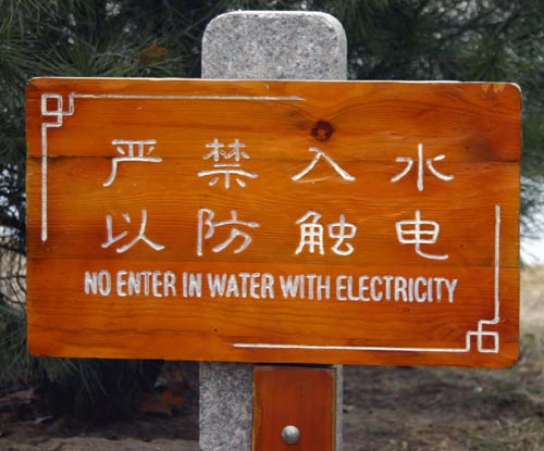 Do Not Enter Water With Elecricity