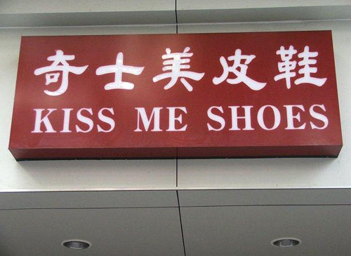 Kiss Me Shoes Sign
