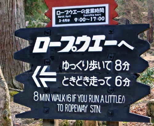 Eight Minute Walk. Six If You Run A Little Sign To Ropeway Station