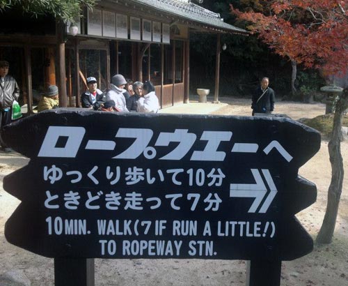 10 Minute Walk. 7 If You Run A Little Sign On Miyajima Island